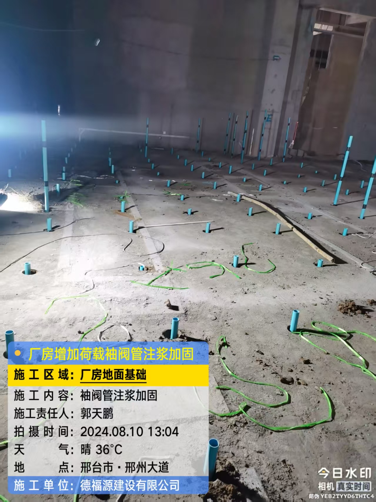 库车袖阀管注浆施工