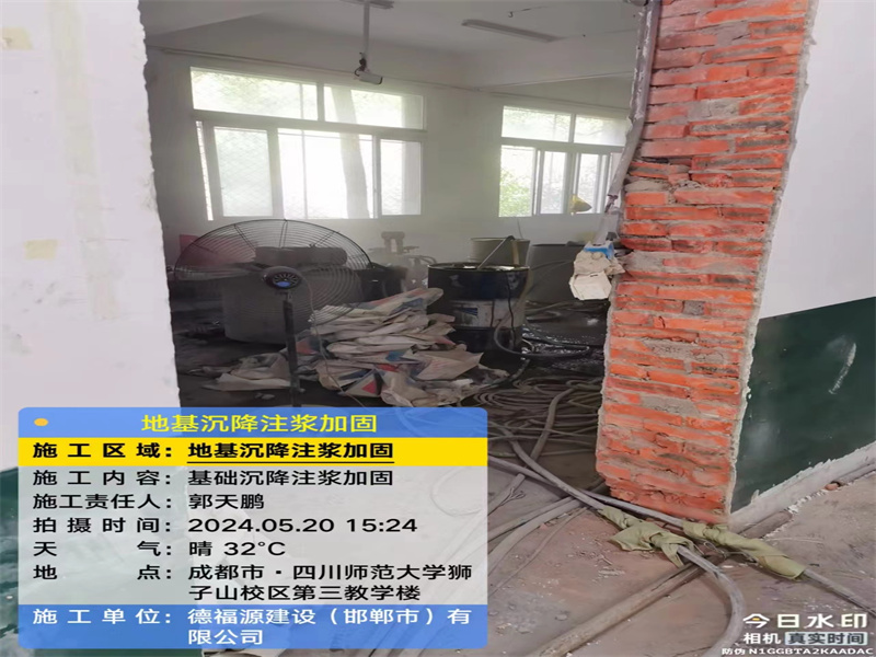 库车高压旋喷注浆在地基下沉注浆加固中的应用