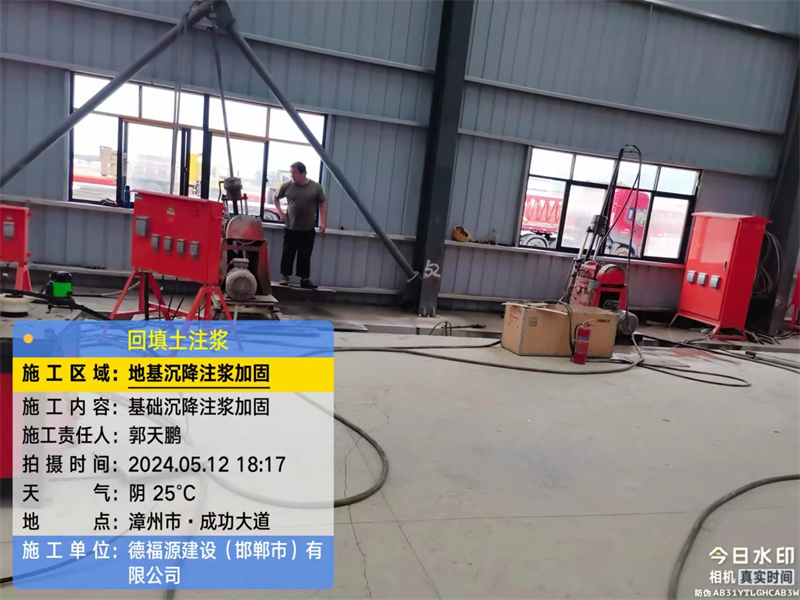 库车地基下沉注浆加固后的房屋稳固性评价