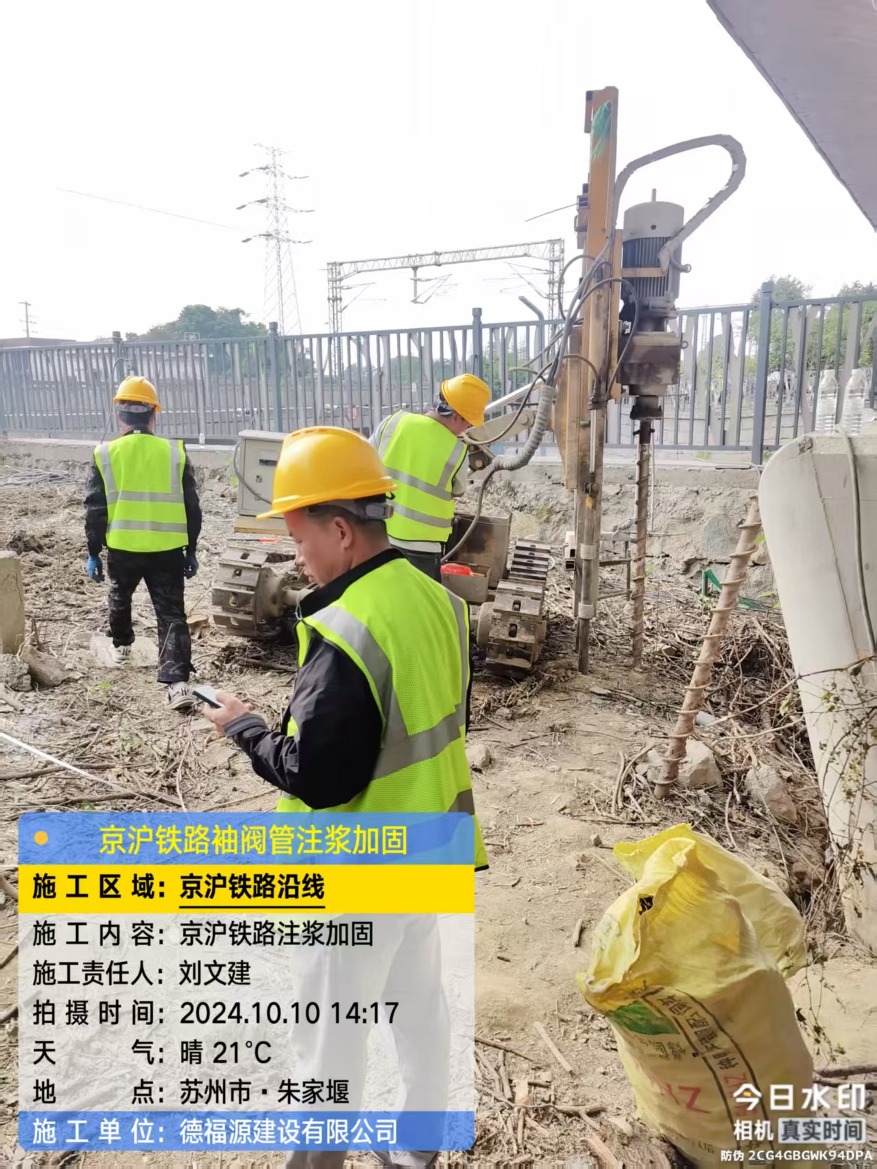 库车袖阀管注浆工艺